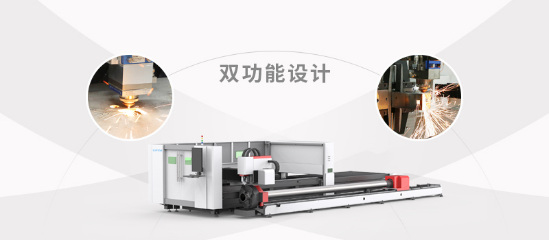 勝利之星全防護(hù)交換臺(tái)激光切割機(jī)-一機(jī)二用 勝利之星全防護(hù)交換臺(tái)激光切割機(jī)-一機(jī)二用