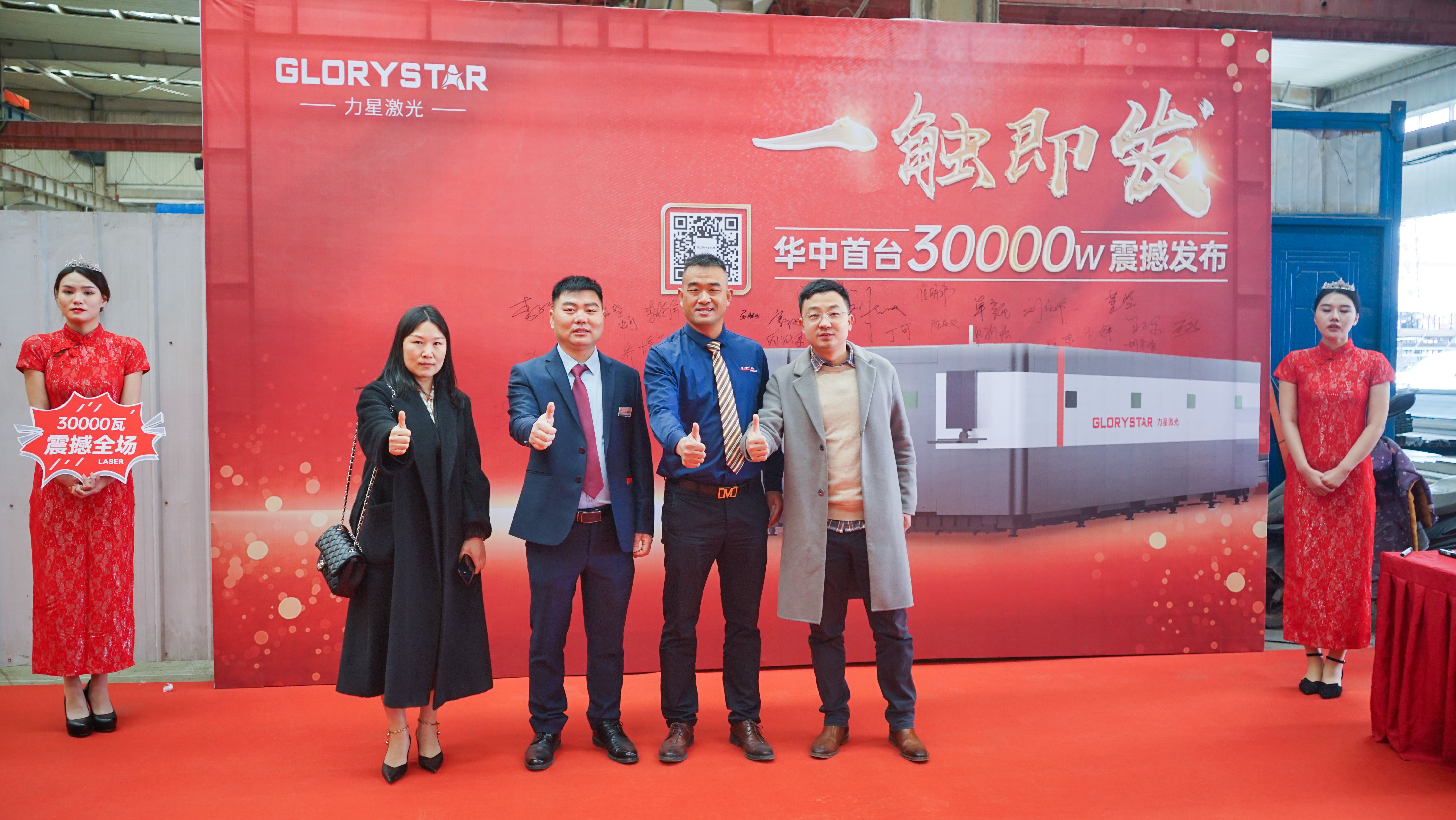 力星激光華中首臺30000瓦激光切割機震撼發布，推動區域產業鏈發展升級