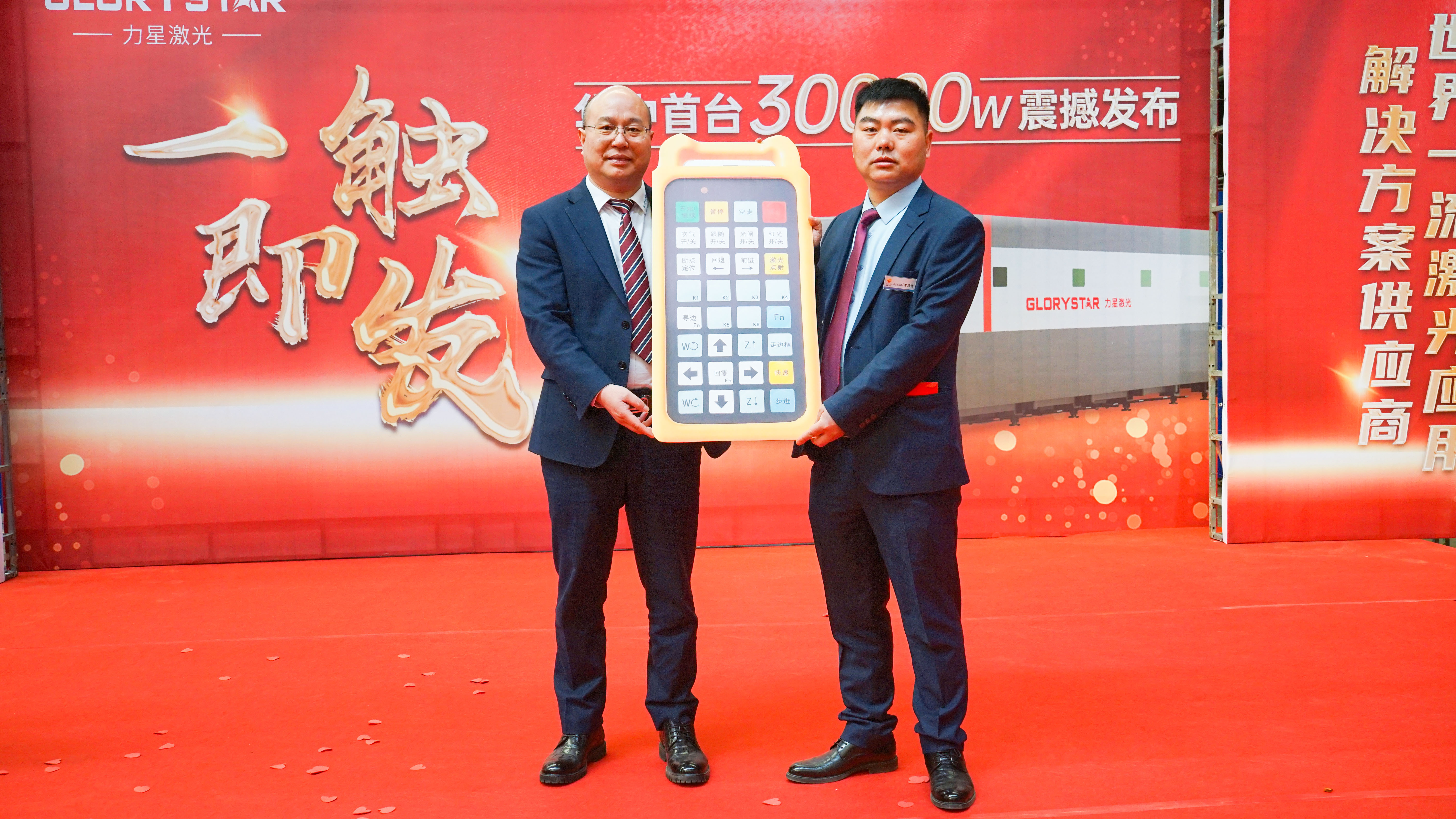 力星激光華中首臺30000瓦激光切割機震撼發布，推動區域產業鏈發展升級