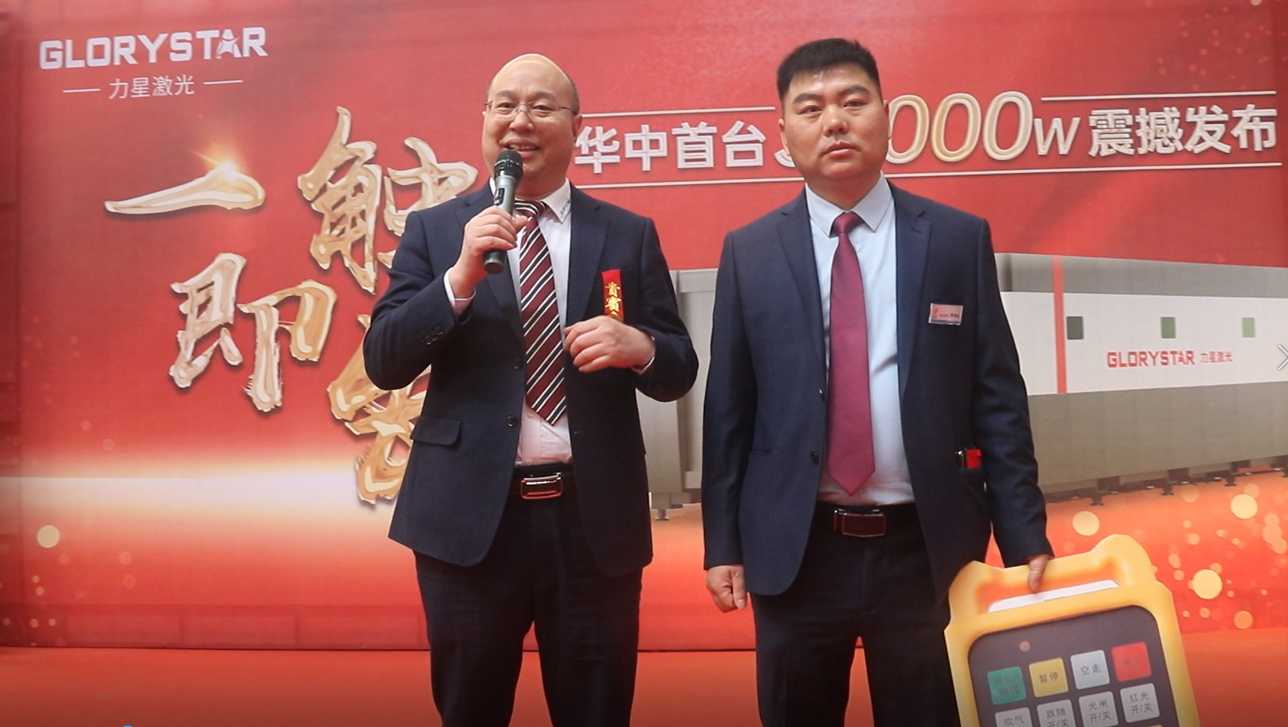 力星激光華中首臺30000瓦激光切割機震撼發布，推動區域產業鏈發展升級