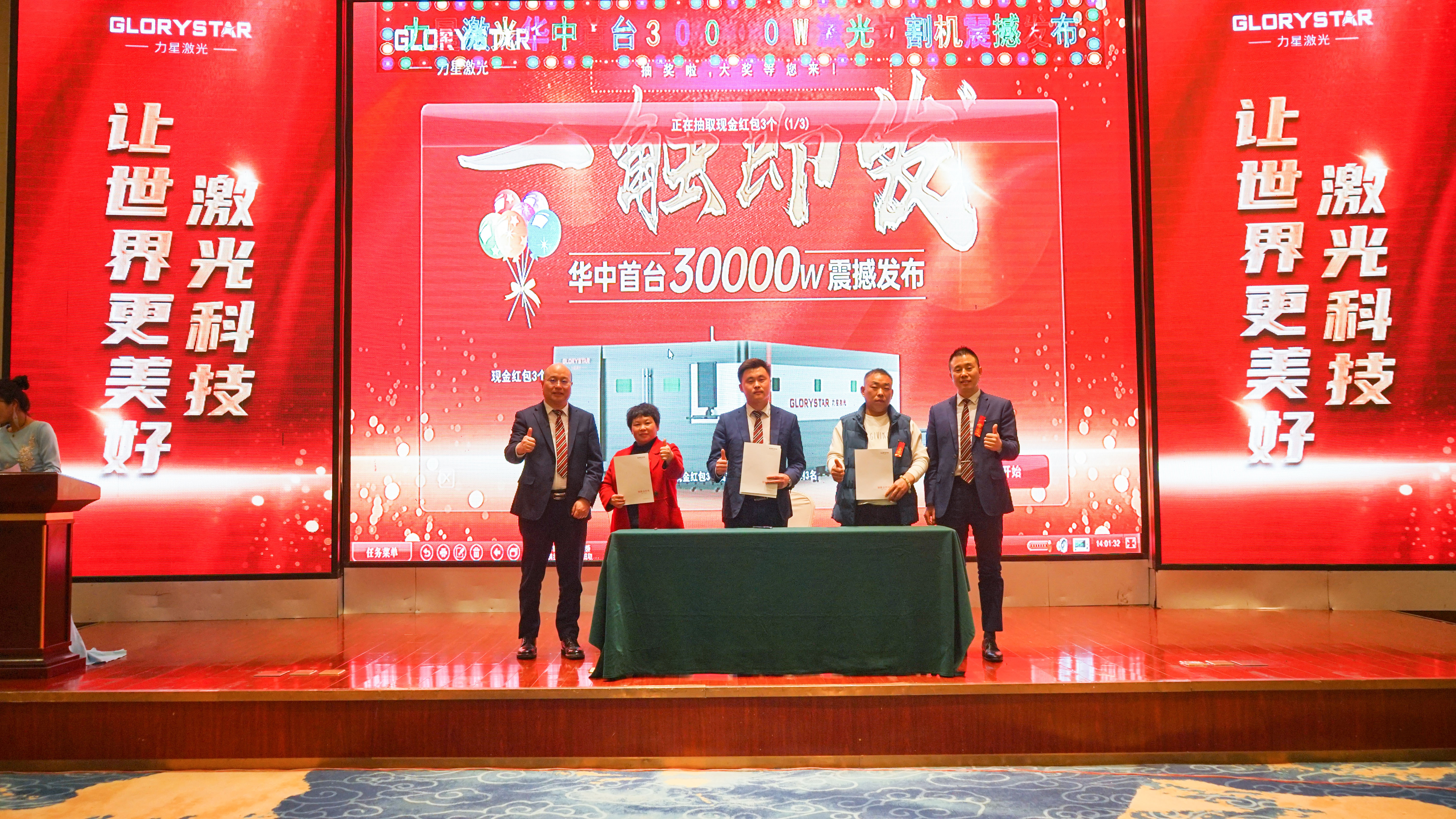 力星激光華中首臺30000瓦激光切割機震撼發布，推動區域產業鏈發展升級