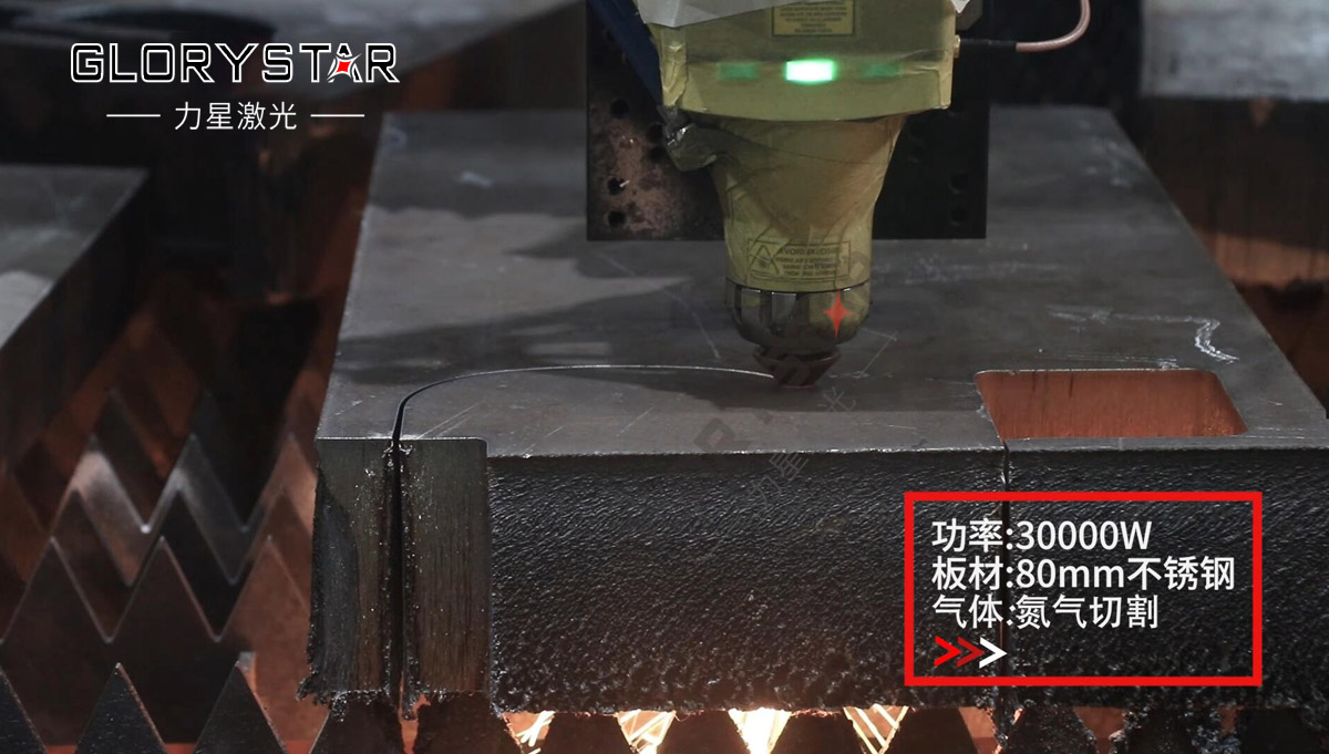 從3000瓦到30000瓦,力星激光憑啥讓復(fù)購成為一種習(xí)慣? 從3000瓦到30000瓦,力星激光憑啥讓復(fù)購成為一種習(xí)慣?