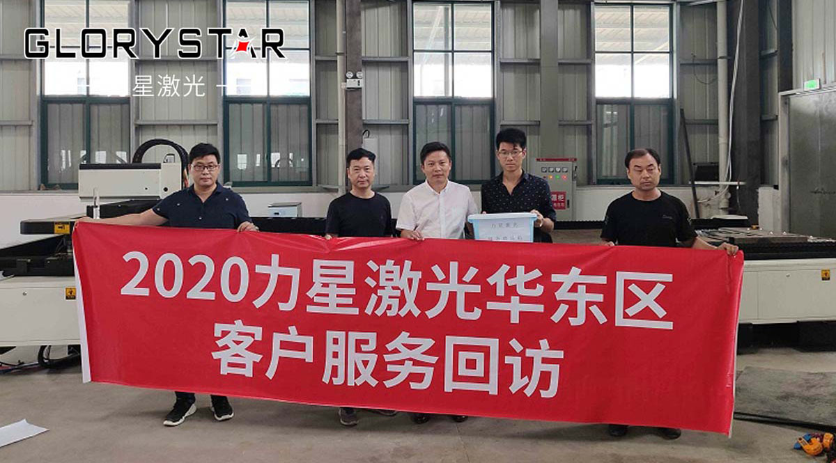 力星激光回訪華東區(qū)域客戶,傾聽用戶最直接聲音 力星激光回訪華東區(qū)域客戶,傾聽用戶最直接聲音