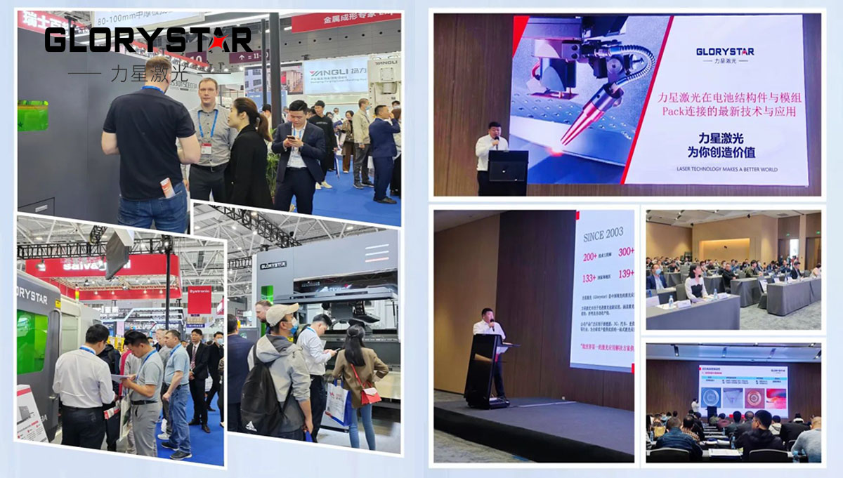 盛裝啟幕 開局火爆！力星激光2023深圳工業(yè)展現(xiàn)場(chǎng)直擊！