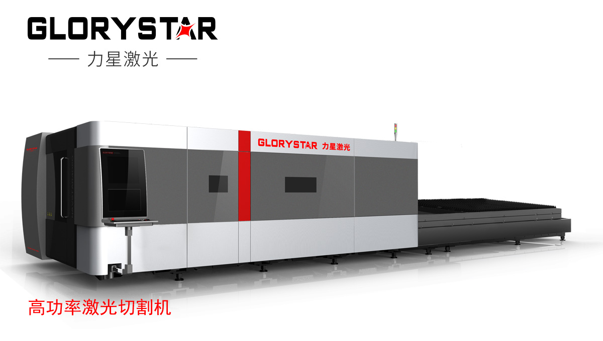 力星攜手意大利普羅姆激光打造歐美高品質(zhì)激光切割機 力星攜手意大利普羅姆激光打造歐美高品質(zhì)激光切割機