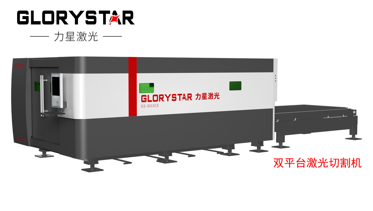 大包圍500W交換平臺光纖金屬激光切割機案例 大包圍500W交換平臺光纖金屬激光切割機案例