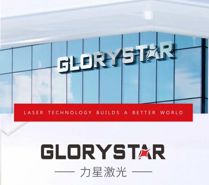 力星激光:品質信賴 值得托“復”! 力星激光:品質信賴 值得托“復”!