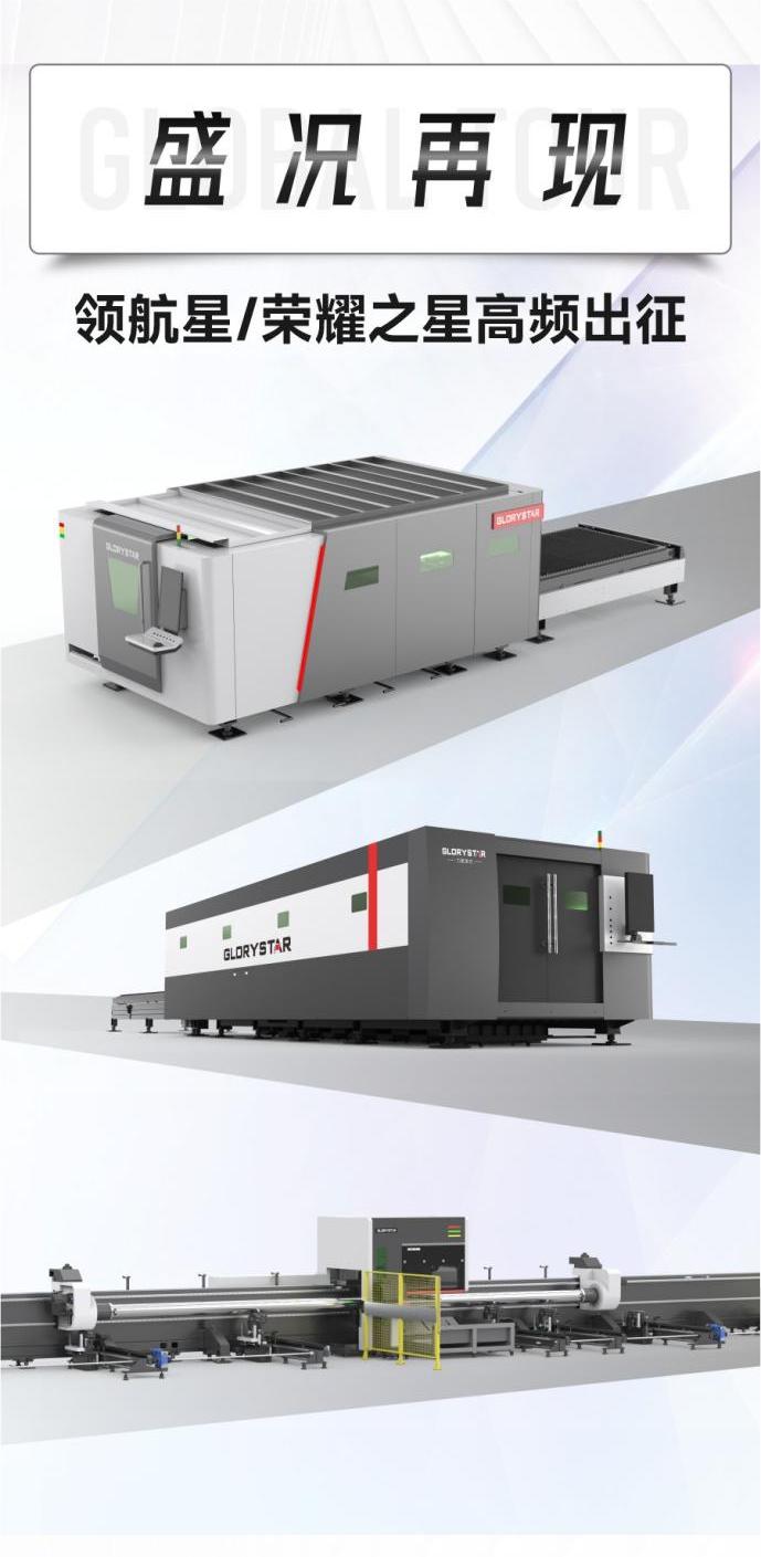 盛裝出海！力星激光2023下半年全球巡展再續(xù)高光！