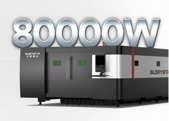 開年第一彈！北方首臺80000瓦光纖激光切割機落定，力星激光成就客戶加工之wang！