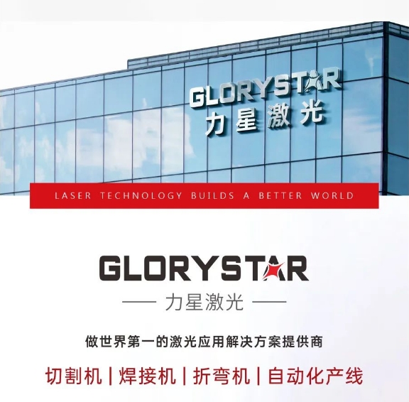 開年第一彈！北方首臺80000瓦光纖激光切割機落定，力星激光成就客戶加工之wang！