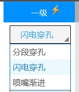 激光切割機(jī)功能教程:閃電穿孔的工藝調(diào)試方法 激光切割機(jī)功能教程:閃電穿孔的工藝調(diào)試方法