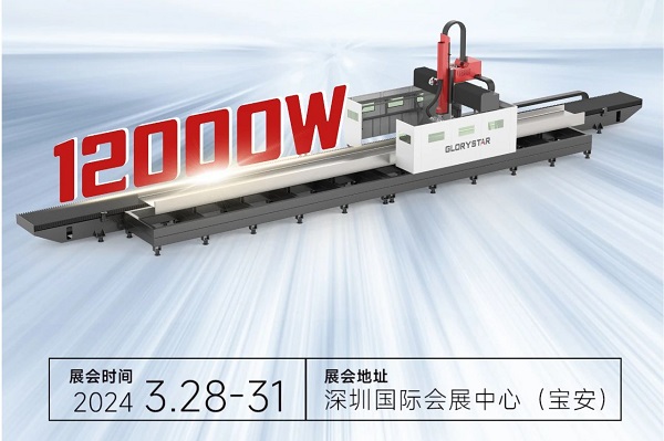 熱辣首展!力星激光型鋼激光二次加工自動(dòng)化線引領(lǐng)智能制造新潮流! 熱辣首展!力星激光型鋼激光二次加工自動(dòng)化線引領(lǐng)智能制造新潮流!