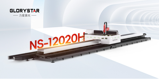 鋼結構新質生產力——力星激光型鋼自動化生產線! 鋼結構新質生產力——力星激光型鋼自動化生產線!