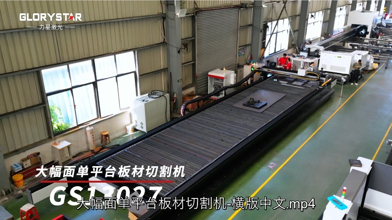 12000W大幅面激光切割機、厚板高效切割,品質保證 12000W大幅面激光切割機、厚板高效切割,品質保證