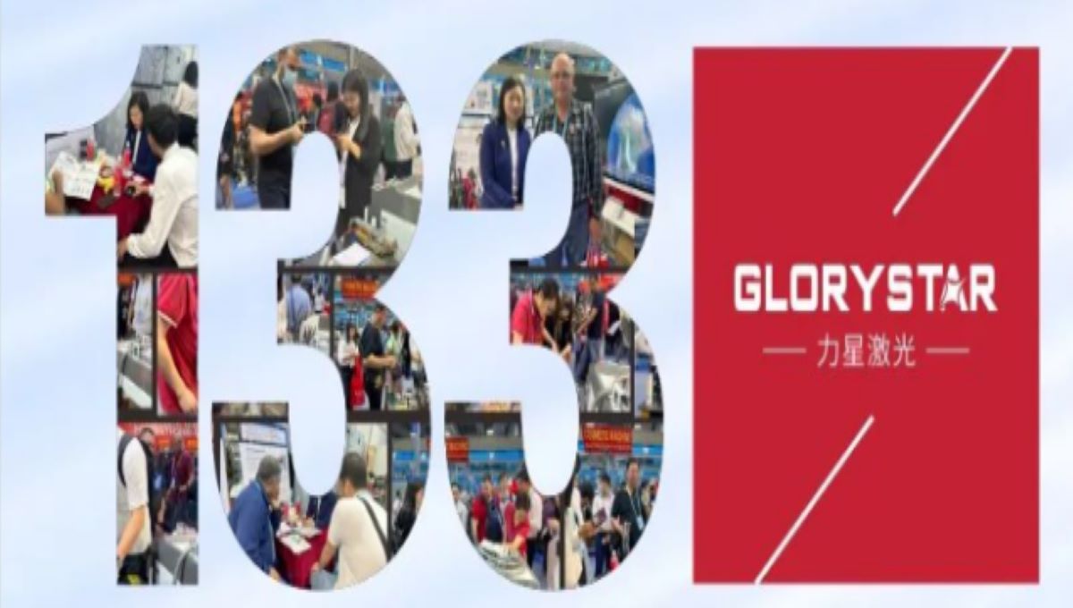 蓄勢待發！力星激光與您相約第134屆廣交會！