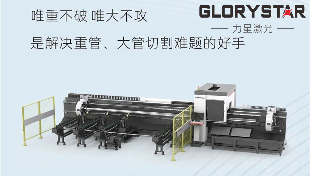 揭秘：NS-6036TG兩卡盤光纖激光管材切割機如何解決重管、大管切割難題？