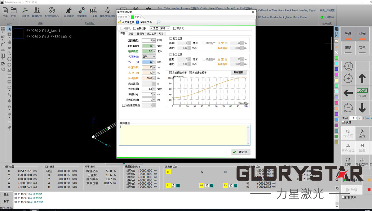 激光切割機的打標工藝參數怎么設置？這樣設置就搞定！