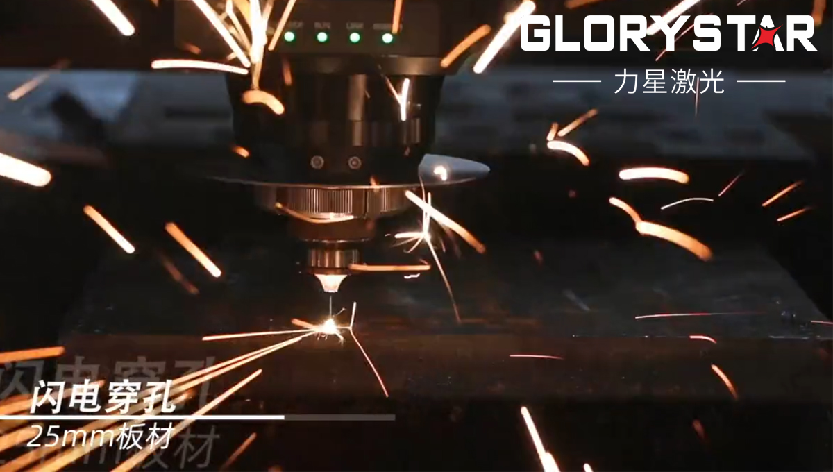 激光切割機功能教程：閃電穿孔的工藝調(diào)試方法